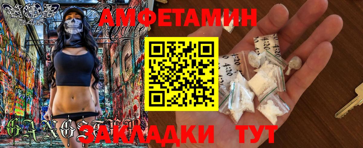 Amphetamine Розовый  АМФ  Киреевск  Вход с VPN  АМФЕТАМИН 