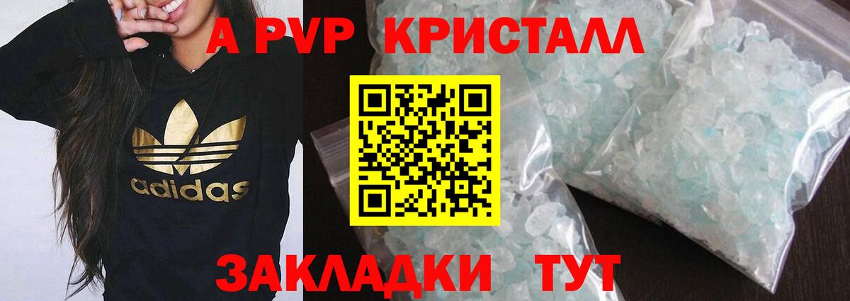 Альфа ПВП Crystall  Вход с VPN  Киреевск  А ПВП СК КРИС  Альфа ПВП мука 