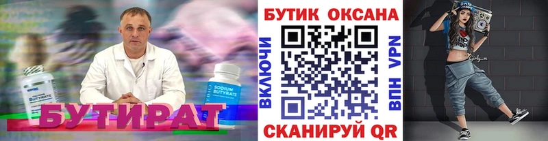 hydra ссылка Киреевск БУТИРАТ буратино где можно купить