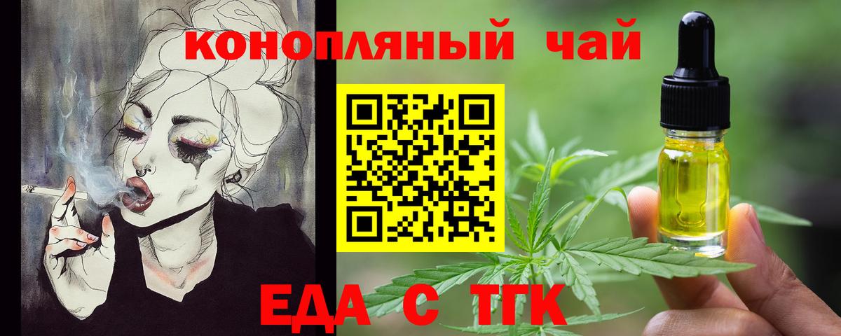 Canna-Cookies марихуана  Вход с VPN  Киреевск 