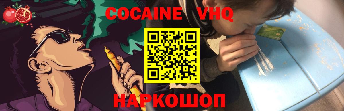 Cocaine Перу Киреевск