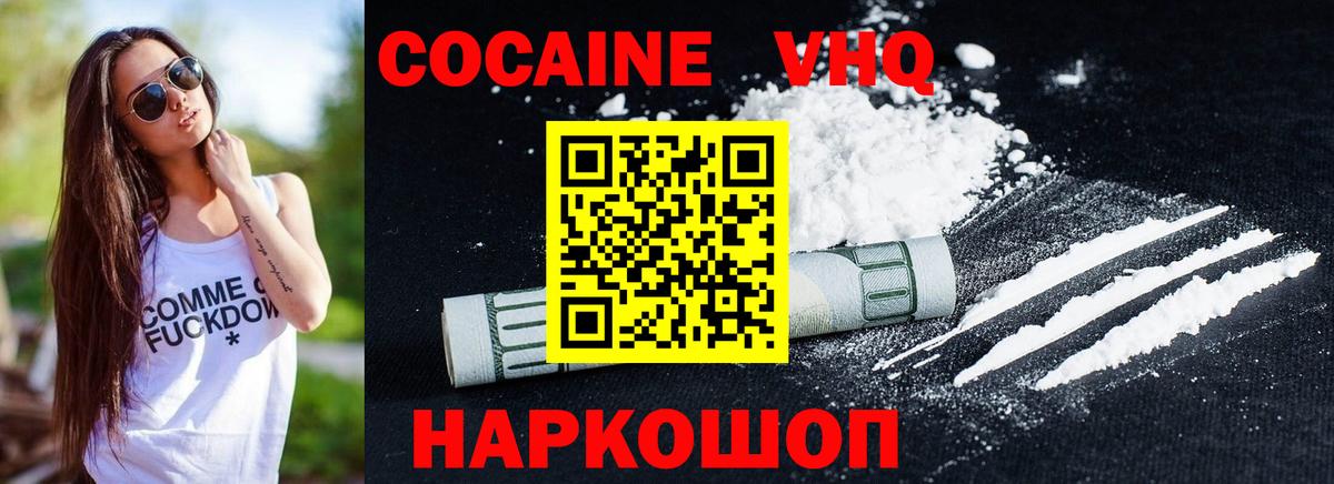 Cocaine Columbia  Вход с VPN  Кокаин  Киреевск 