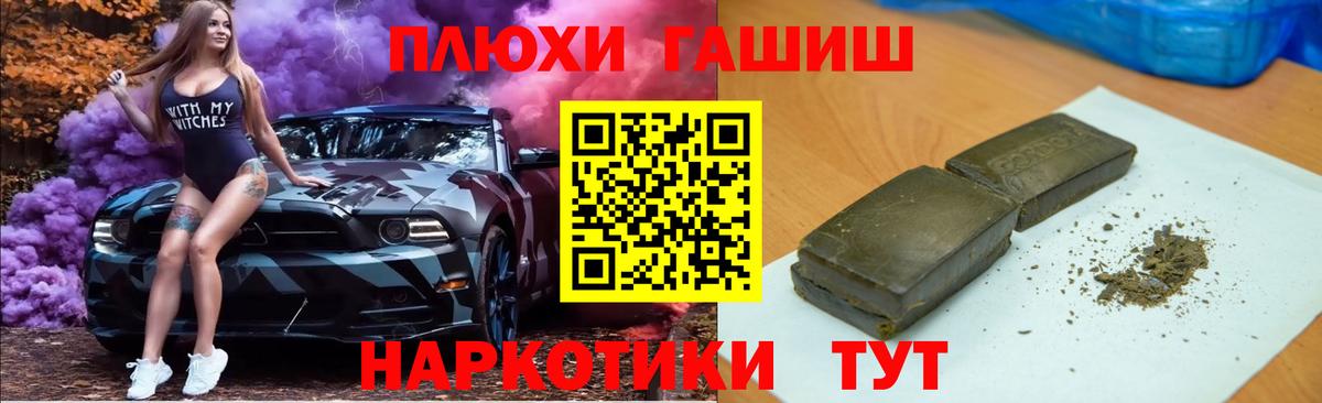 Гашиш хэш Киреевск