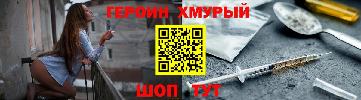 Киреевск  Героин хмурый  Вход с VPN 