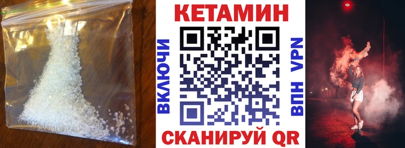 Кетамин ketamine  купить закладку  Киреевск 