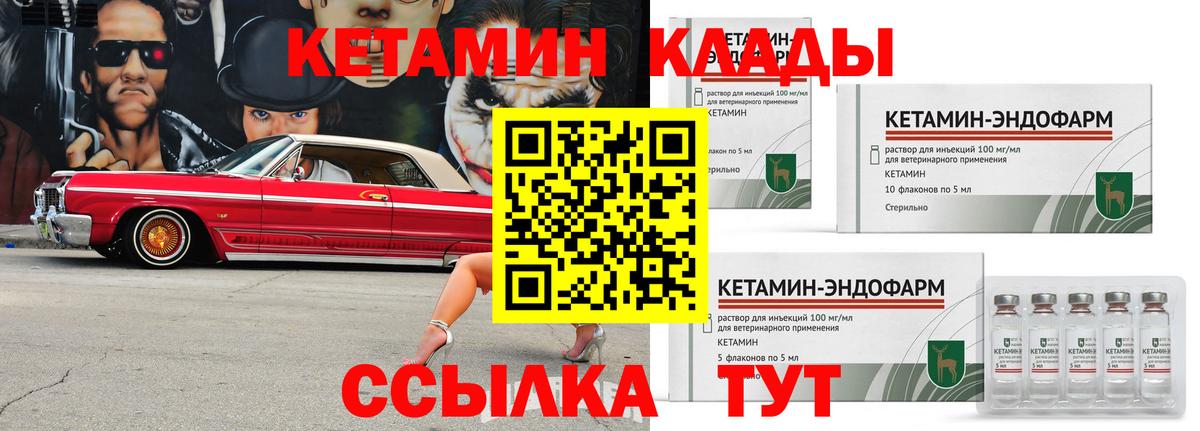Кетамин ketamine Киреевск