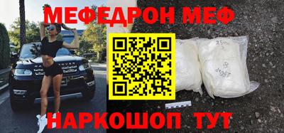 мефедрон Азнакаево
