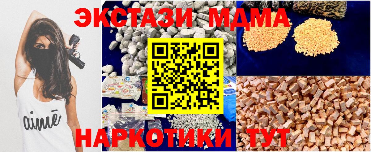 MDMA кристаллы Киреевск