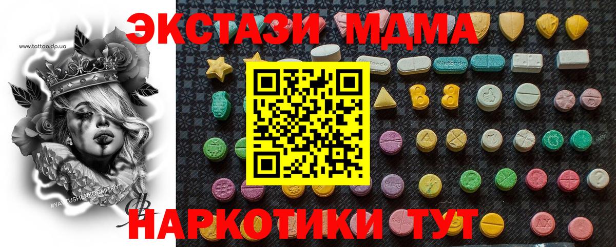 Конопля  Марихуана  МЕФ  Киреевск  Альфа-ПВП  Вход с VPN  Марки  COCAIN  Метамфетамин 
