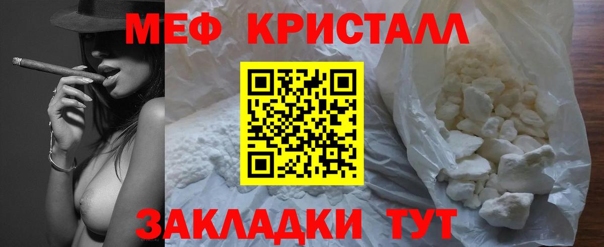 Мефедрон  Киреевск
