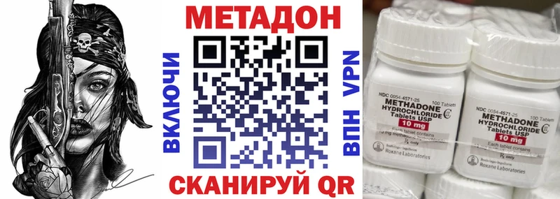 МЕТАДОН кристалл  Киреевск 