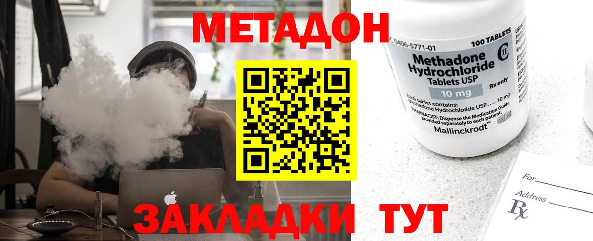 МЕТАДОН VHQ  Вход с VPN  Киреевск 
