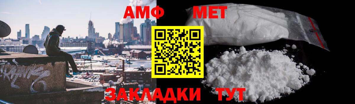Метамфетамин мет Киреевск